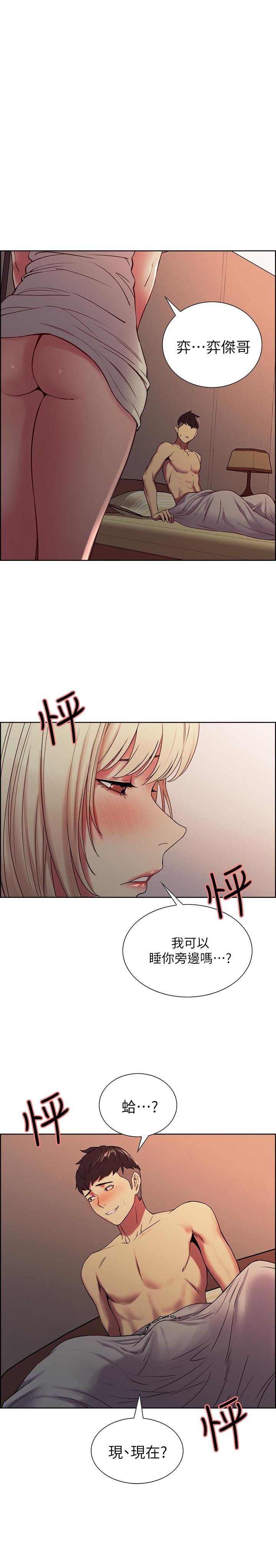 第19话-裸露身体的玛莉 - 第1.jpg页