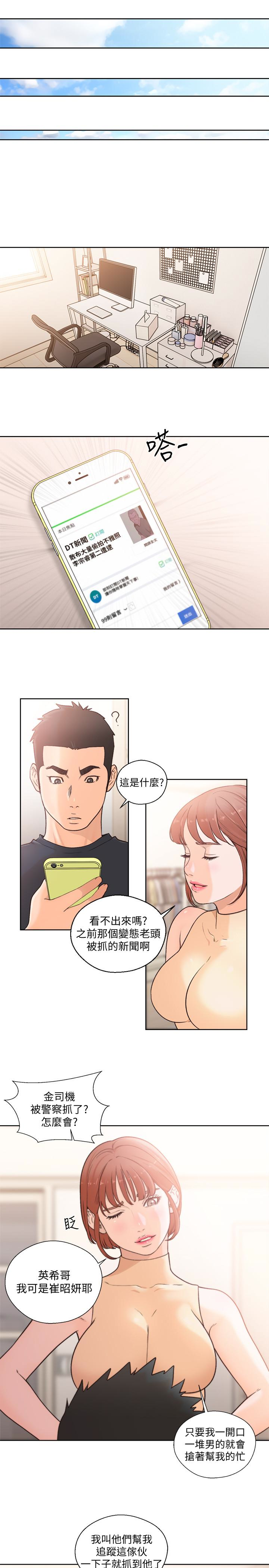 最終話-幸福的方法 - 第17.jpg页