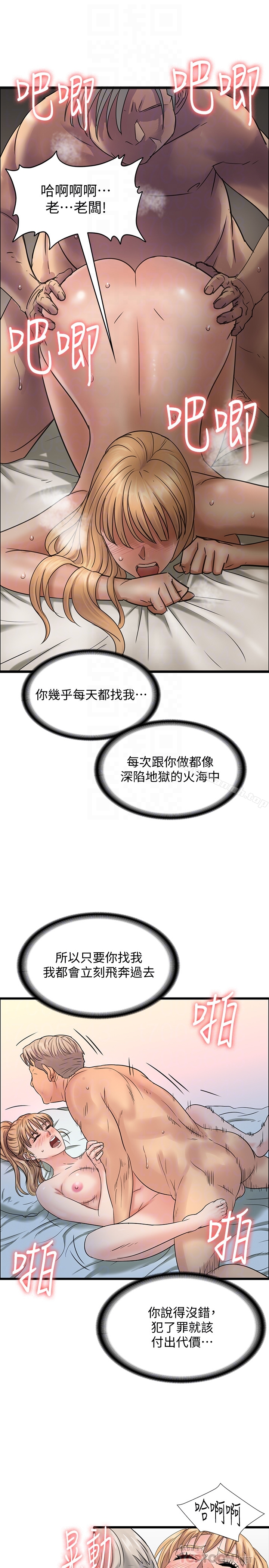 第106話-賢兒任劉學英蹂躪的原因 - 第23.jpg页