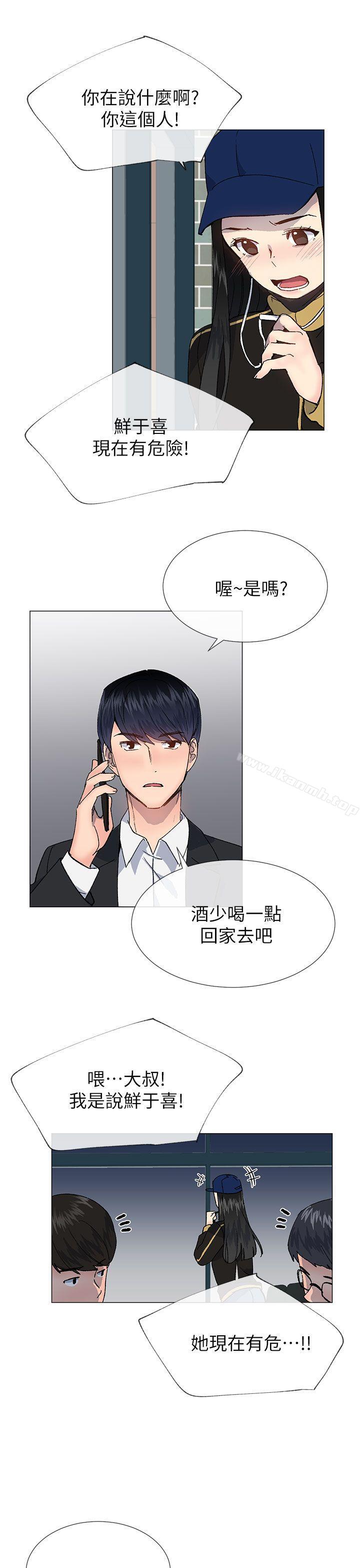 第37话 - 牛郎大叔 - 第31.jpg页