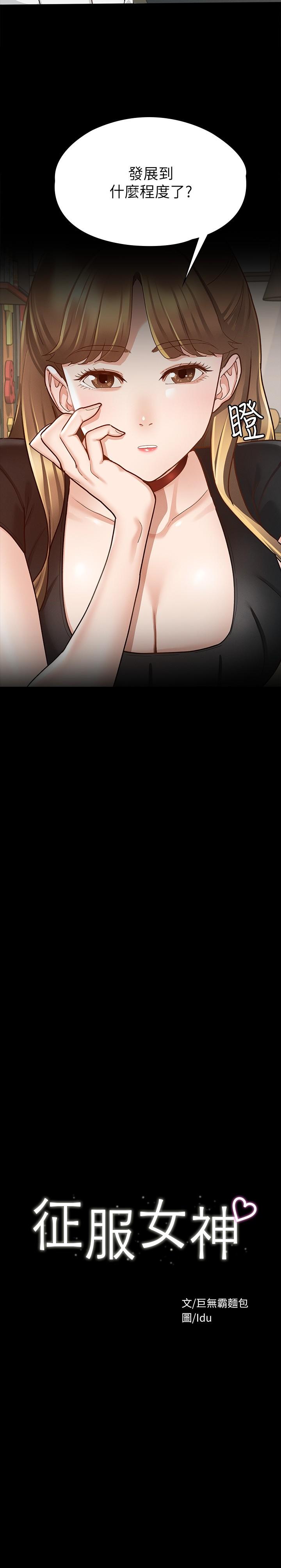 第14話-滿足男人的幻想 - 第2.jpg页