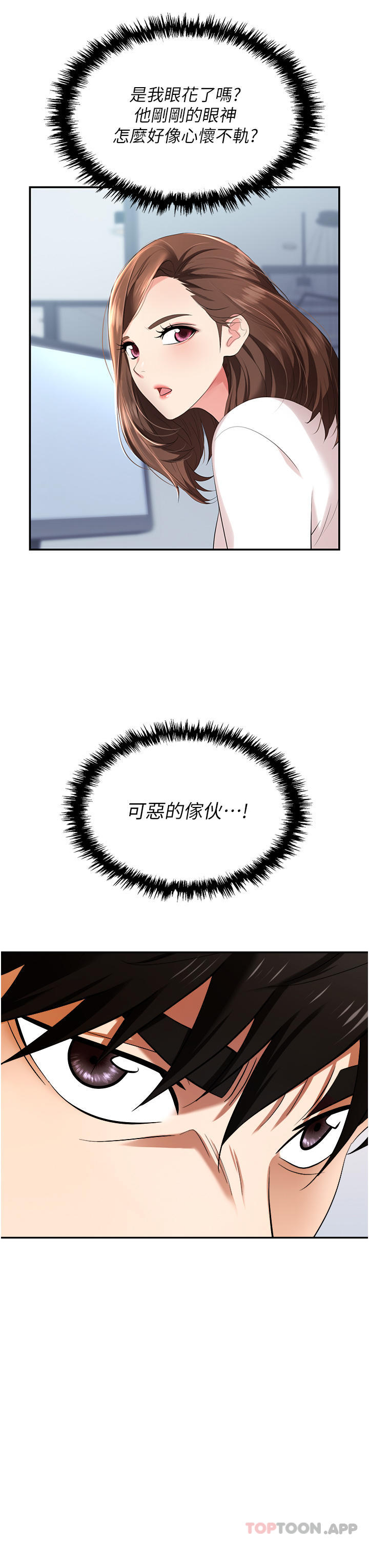 第35话-被完美调教的性奴 - 第8.jpg页