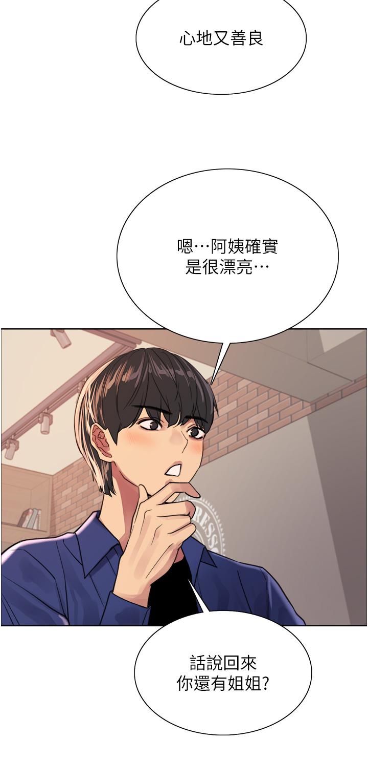 第33話-性感阿姨的正妹女兒 - 第23.jpg页