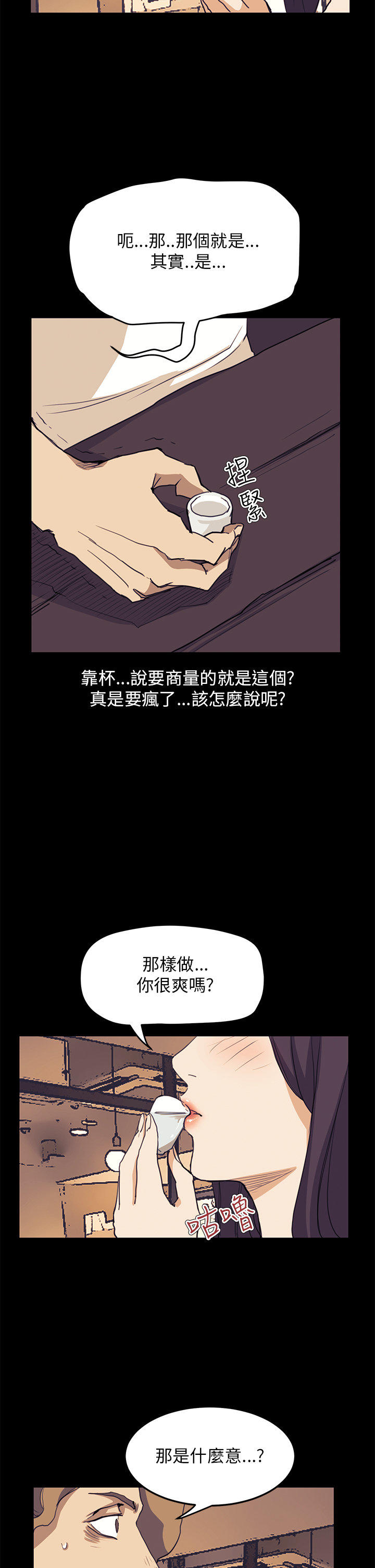 第 23 话 - 第5.jpg页