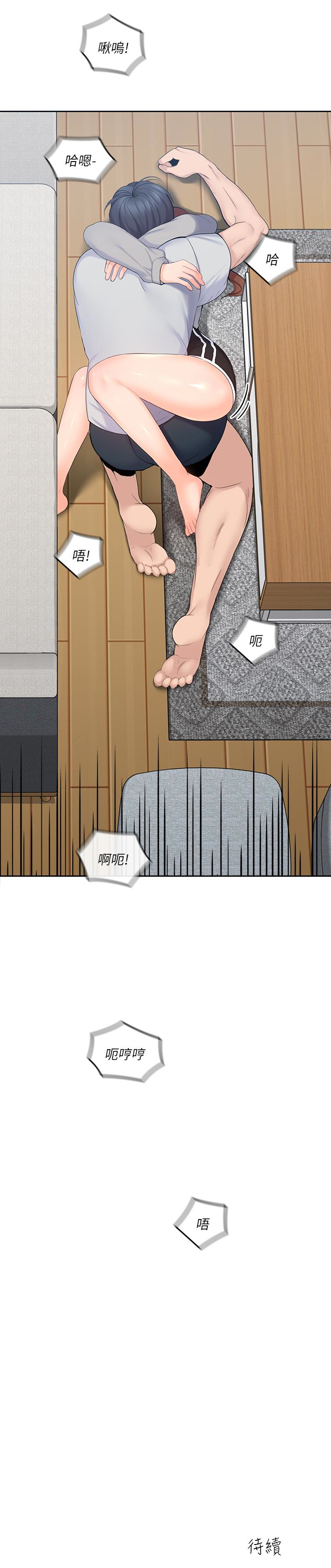 第17話-可以磨蹭梓芸的大腿嗎…? - 第32.jpg页
