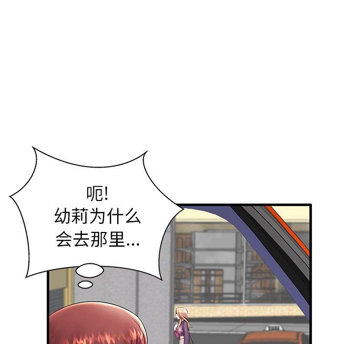 第11话 - 第29.jpg页