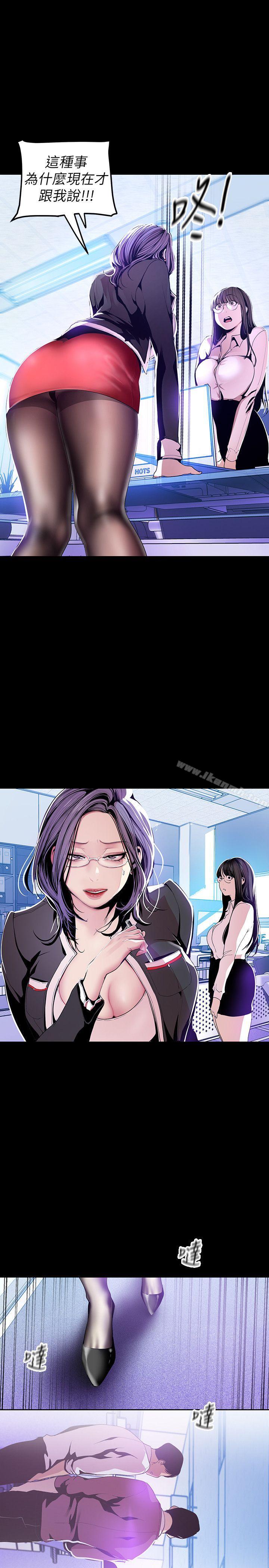 第34話-被公開羞辱的組長 - 第18.jpg页