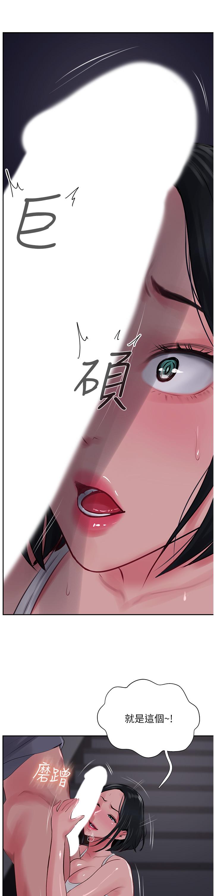 第22话-受不了了，直接开战吧 - 第9.jpg页