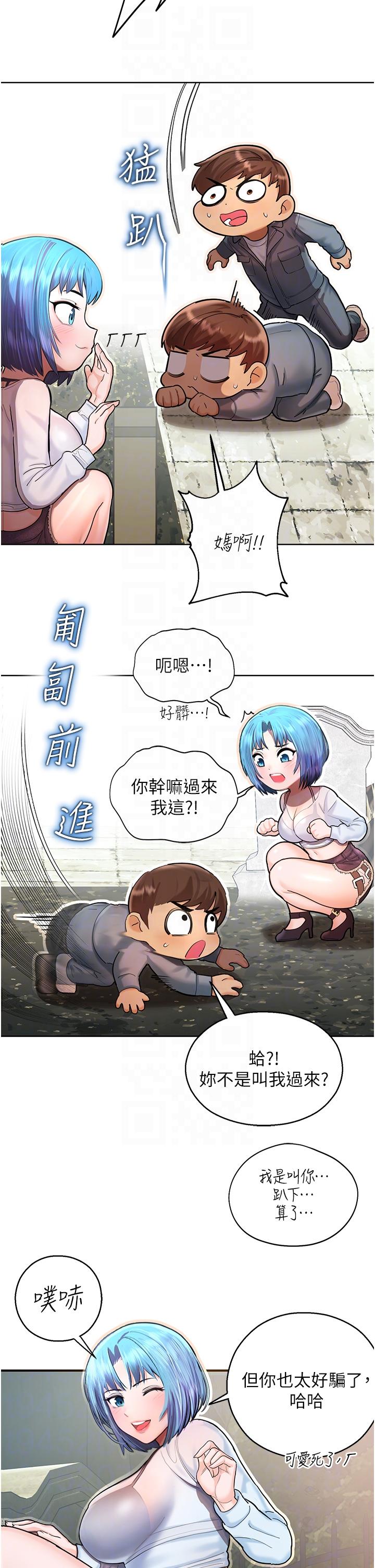 第2话-偷窥到发情的处女 - 第10.jpg页