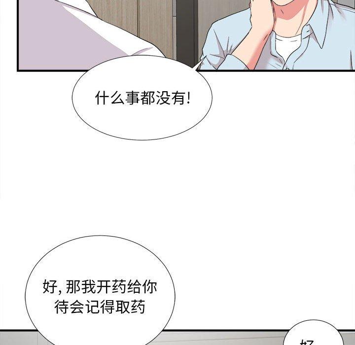 第 5 话 - 第80.jpg页