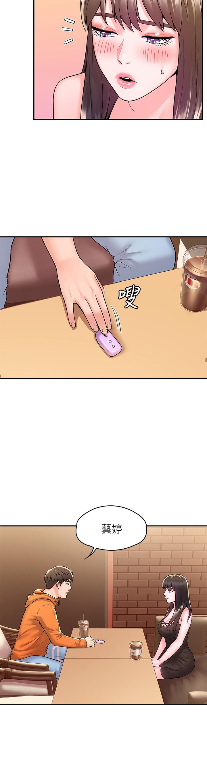 第59話-學長我快叫出來了 - 第5.jpg页
