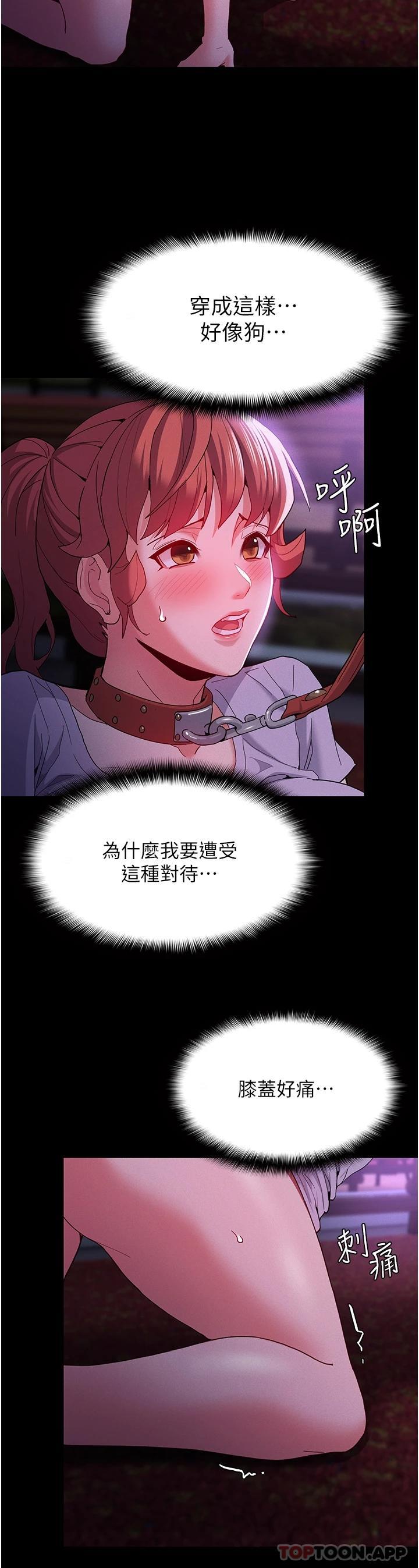 第27话-牵着母狗逛大街 - 第22.jpg页