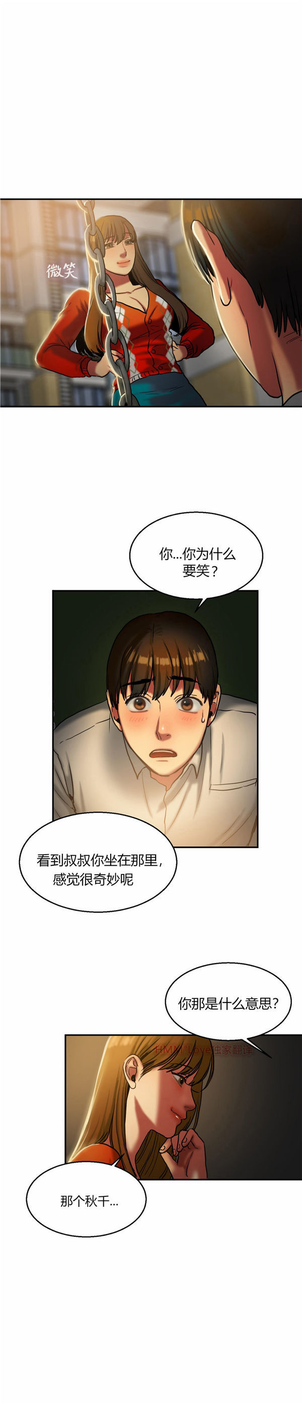 第 17 话 - 第25.jpg页