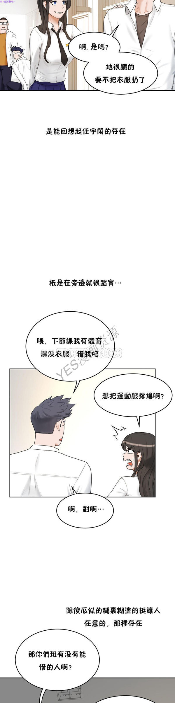 第 37 话 - 第29.jpg页