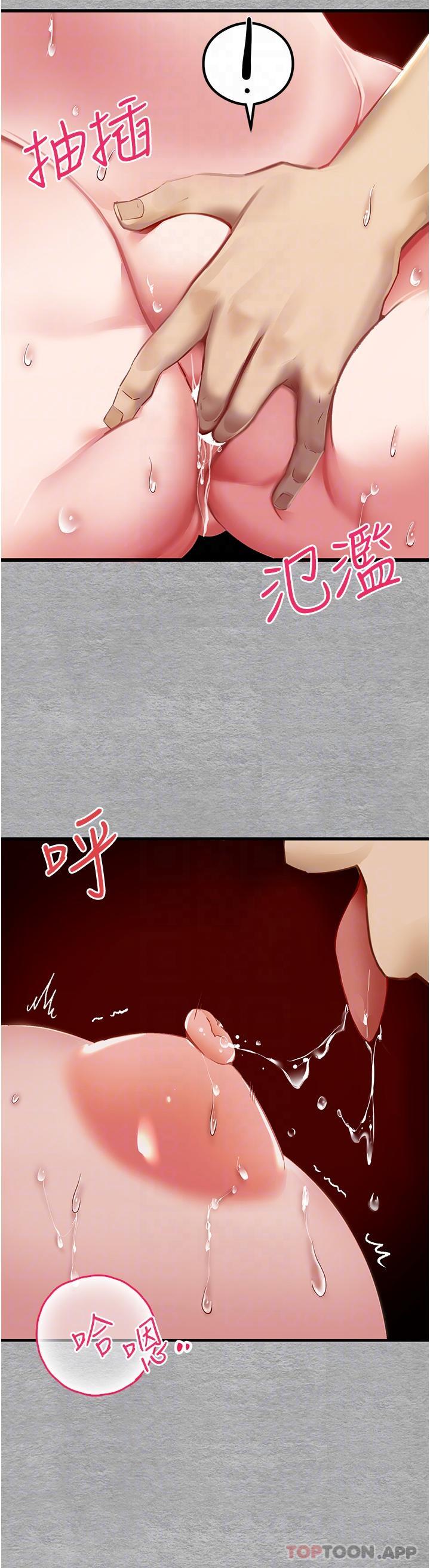 第2话-初次见面就深交？！ - 第23.jpg页