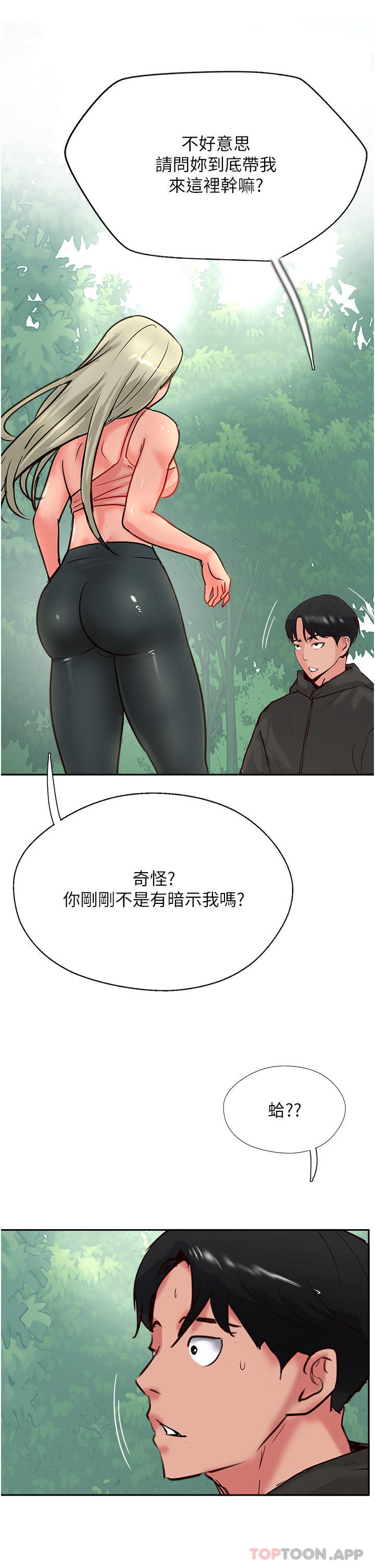 第34话-废话少说，快舔 - 第19.jpg页