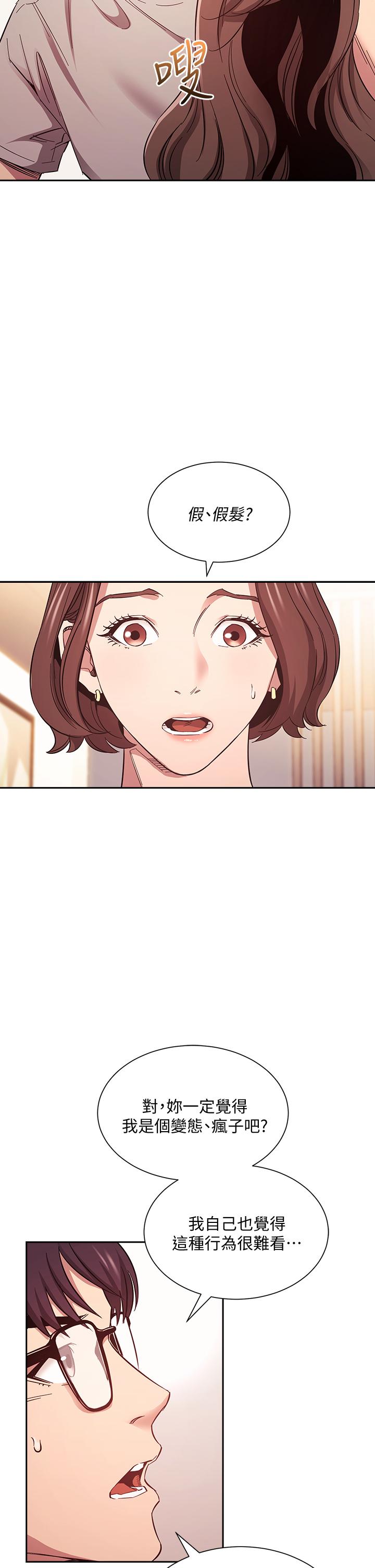 第45話-原來這就是跟媽做的感覺 - 第23.jpg页