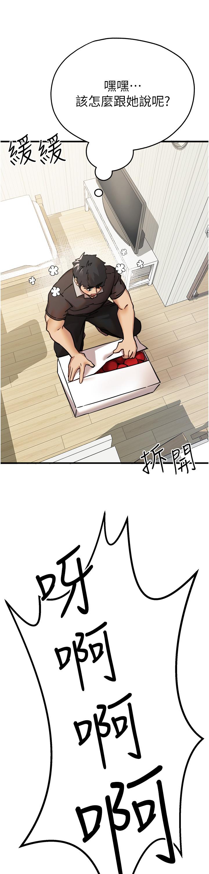 第11话-顶进深处的绝妙快感 - 第54.jpg页