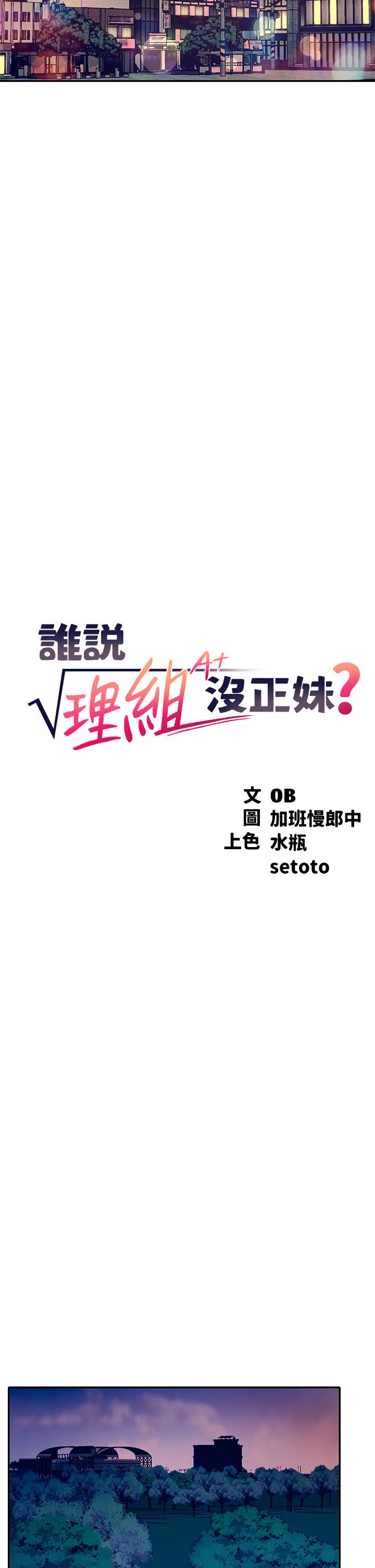 第36話-滿滿射進來滿足我… - 第5.jpg页
