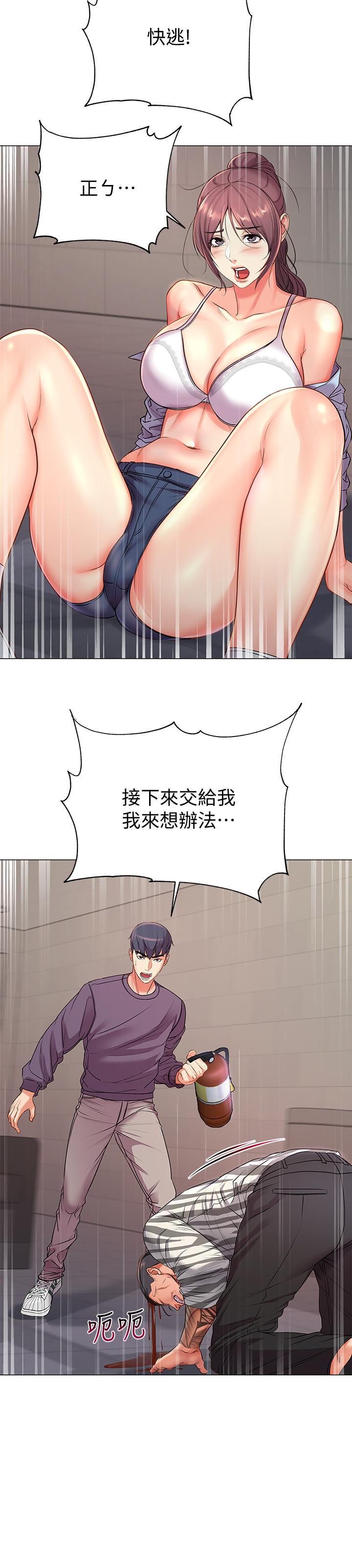 第41话-你想对我做奇怪的事吗 - 第11.jpg页