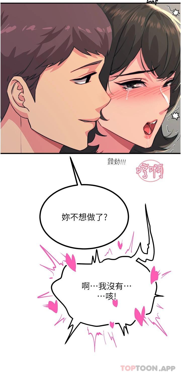 第37话-听话母狗的喷水秀 - 第25.jpg页