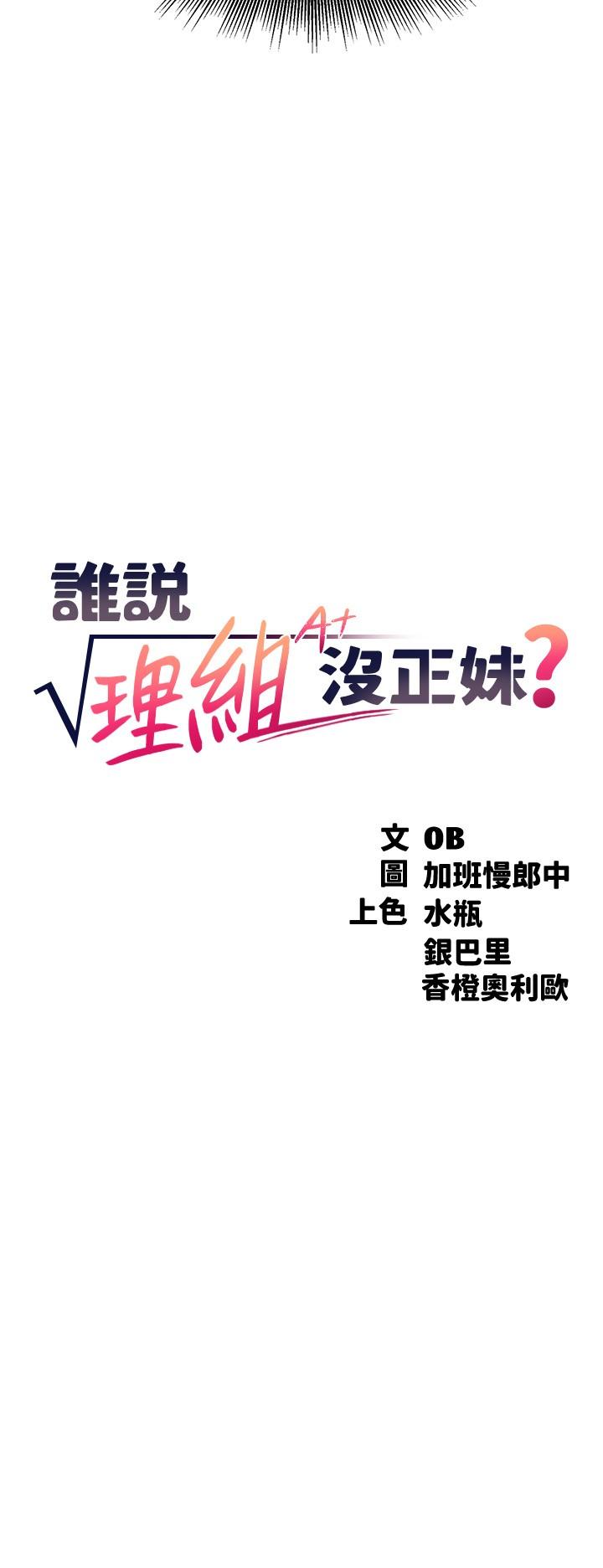 第21話-子涵體內...還有我的精液 - 第3.jpg页
