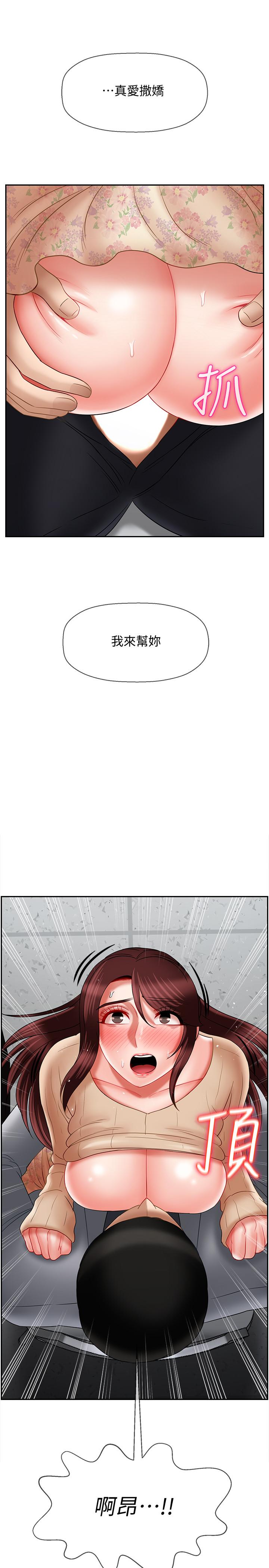 第24話-進入助教的回憶 - 第41.jpg页