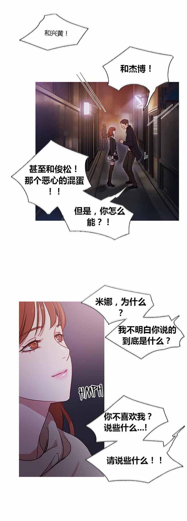 第 34 话 - 第3.jpg页