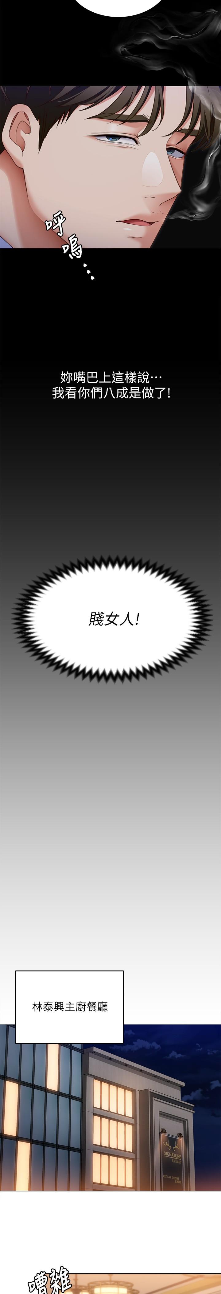 第40話-羅教授的火熱誘惑 - 第9.jpg页