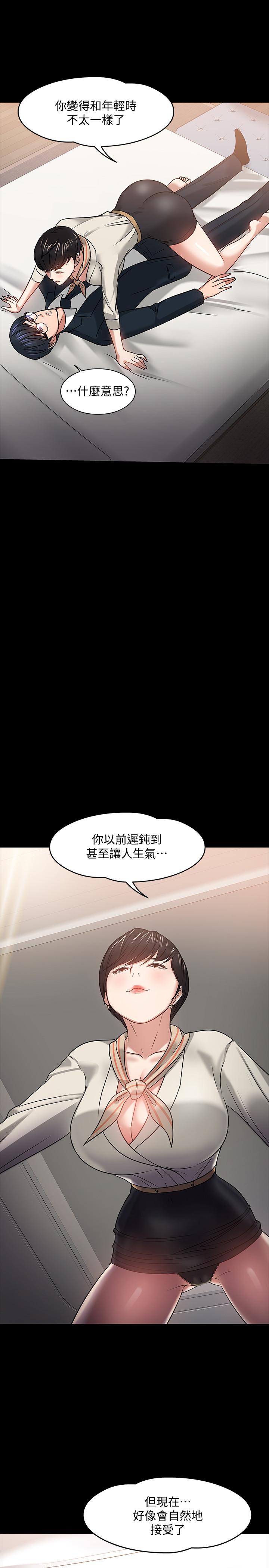 第18話-性感撩人的老同學 - 第33.jpg页