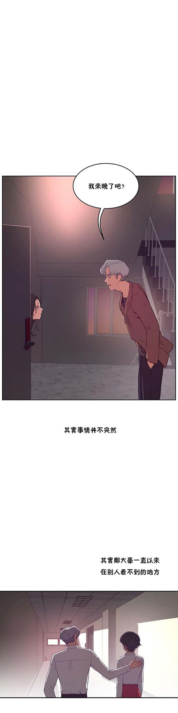 第 30 话 - 第1.jpg页