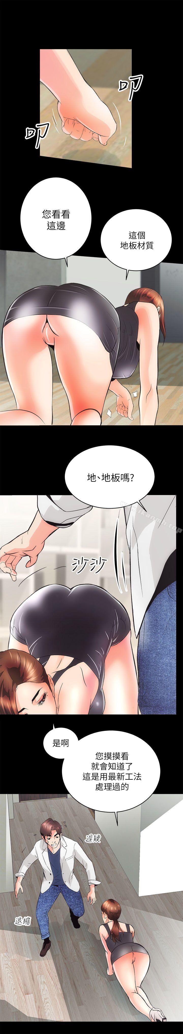 第2话 - 第40.jpg页