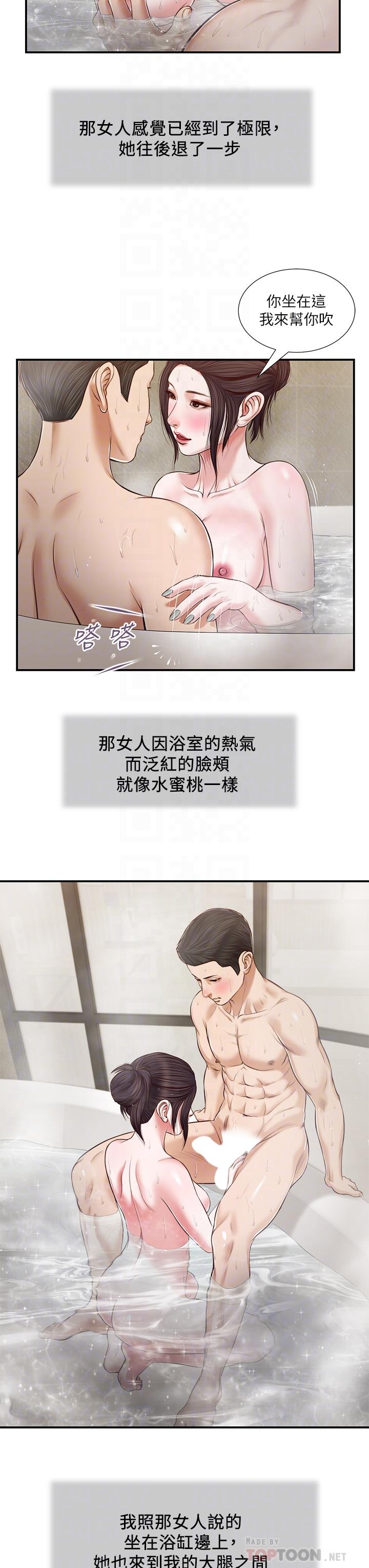 第75话-在浴缸里口交 - 第14.jpg页
