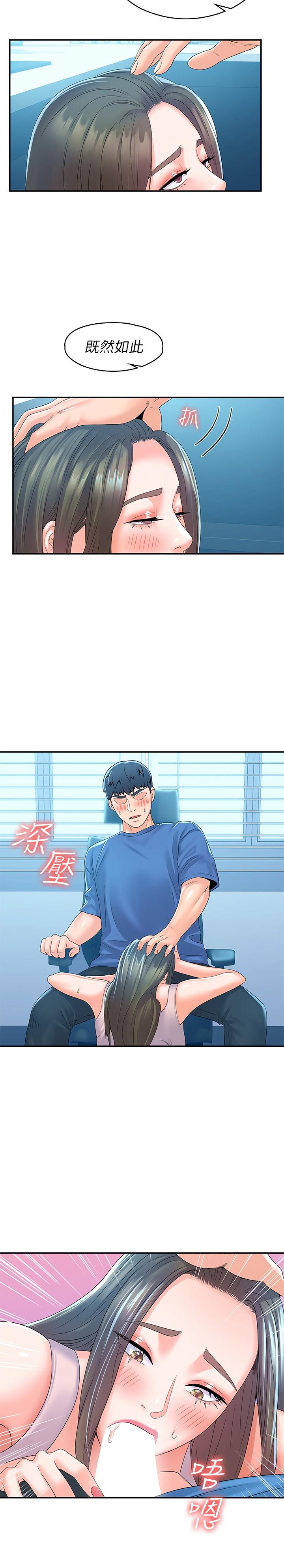 第65話-調教抖M女教授 - 第22.jpg页