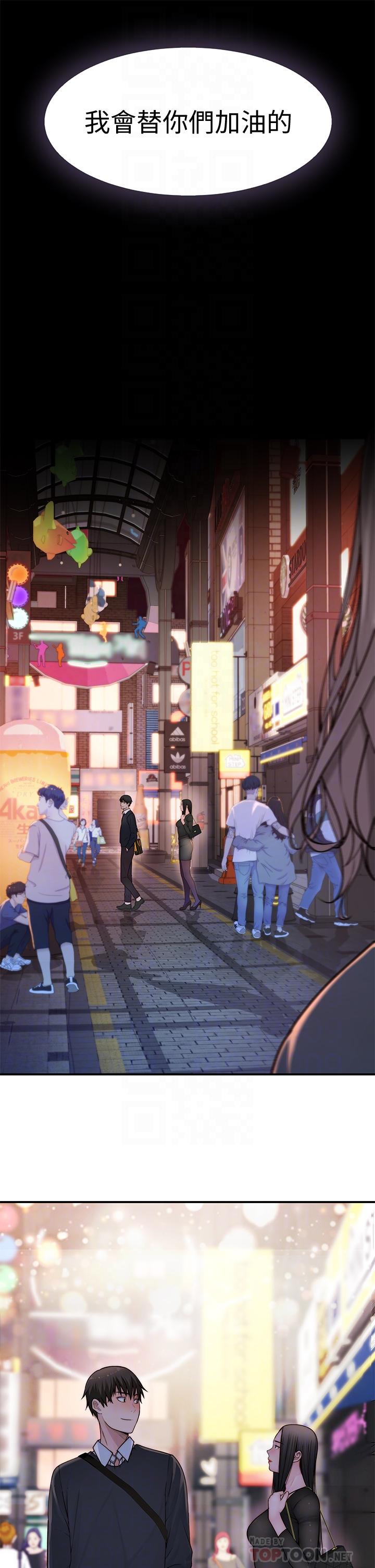 第60话-看来得惩罚你一下 - 第18.jpg页