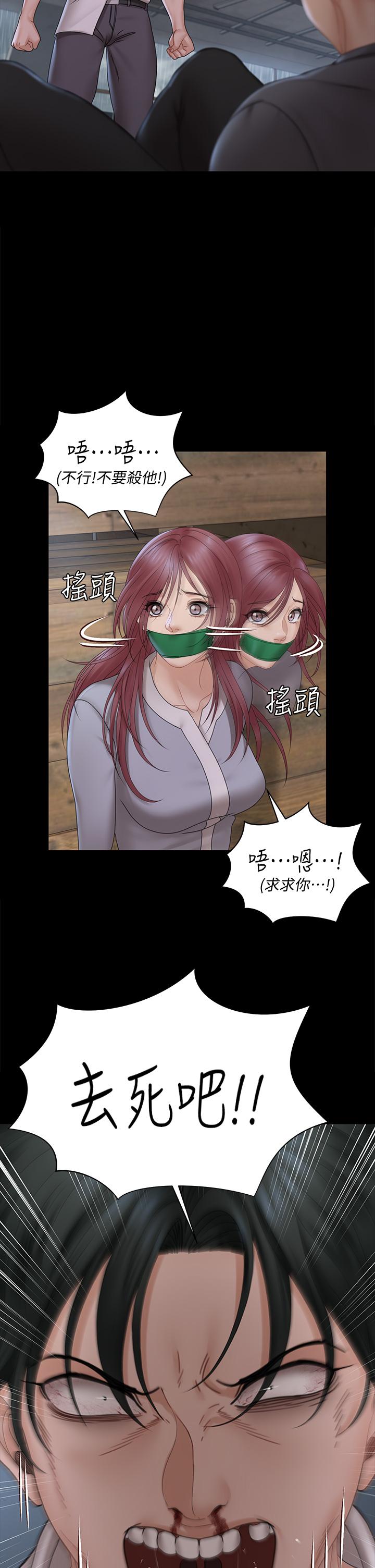 第173話-剛剛那幾下算我還你的 - 第38.jpg页