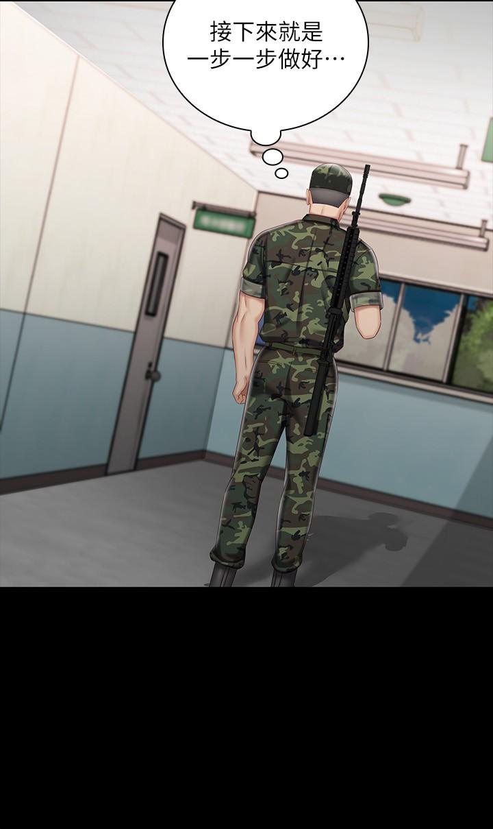 第74话-想被激烈安慰的意苹 - 第7.jpg页