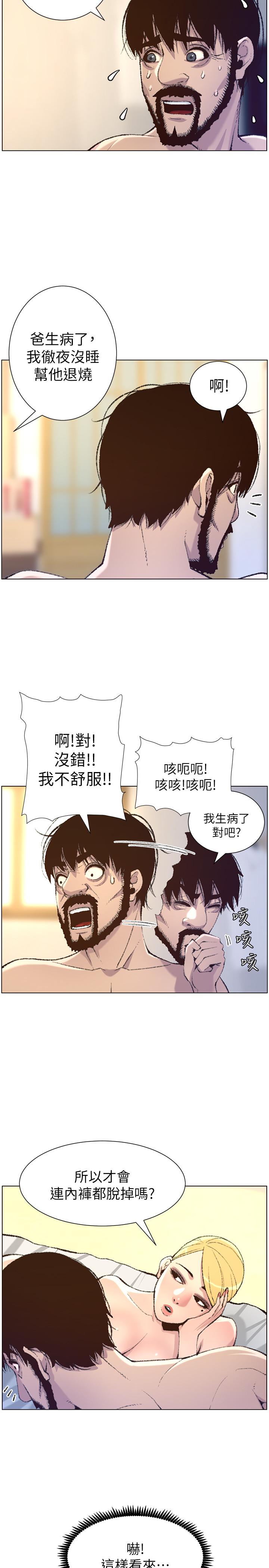 第65话-男人在床上不争气，只好... - 第9.jpg页