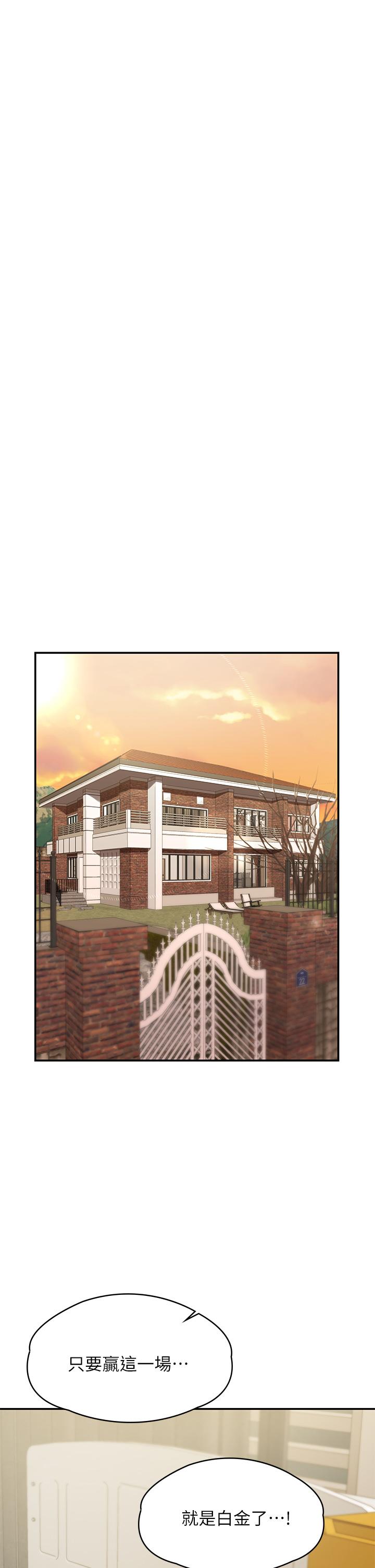 第14話-逐漸被攻防的小媽 - 第24.jpg页
