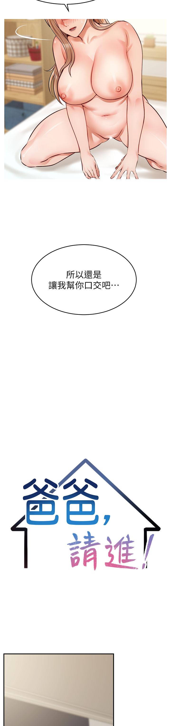 第37話-我難道是變態嗎 - 第14.jpg页