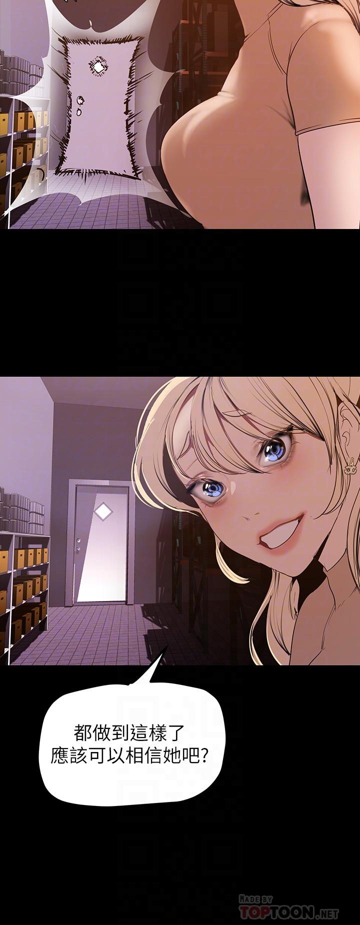 第134話-美庭組長誘惑力十足的要求 - 第8.jpg页