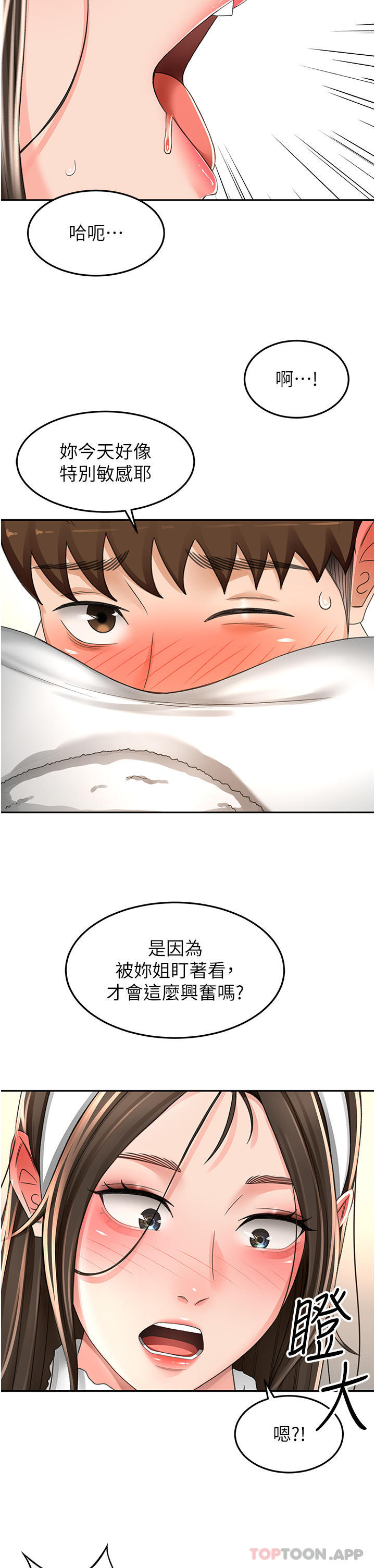 第76话-含到你射为止 - 第24.jpg页