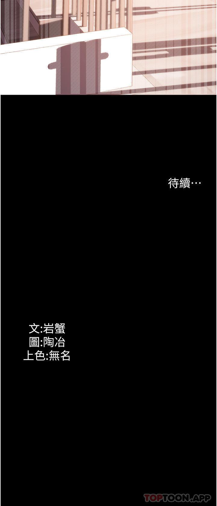 第25话-在客厅放声浪叫 - 第38.jpg页