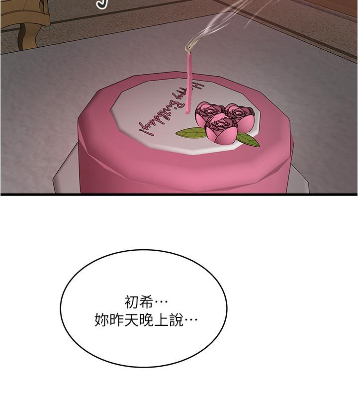 第95话-令人震惊的最后请求 - 第15.jpg页