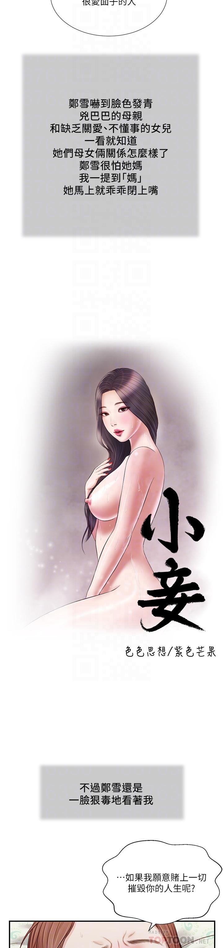 第71话-难看的离别 - 第4.jpg页