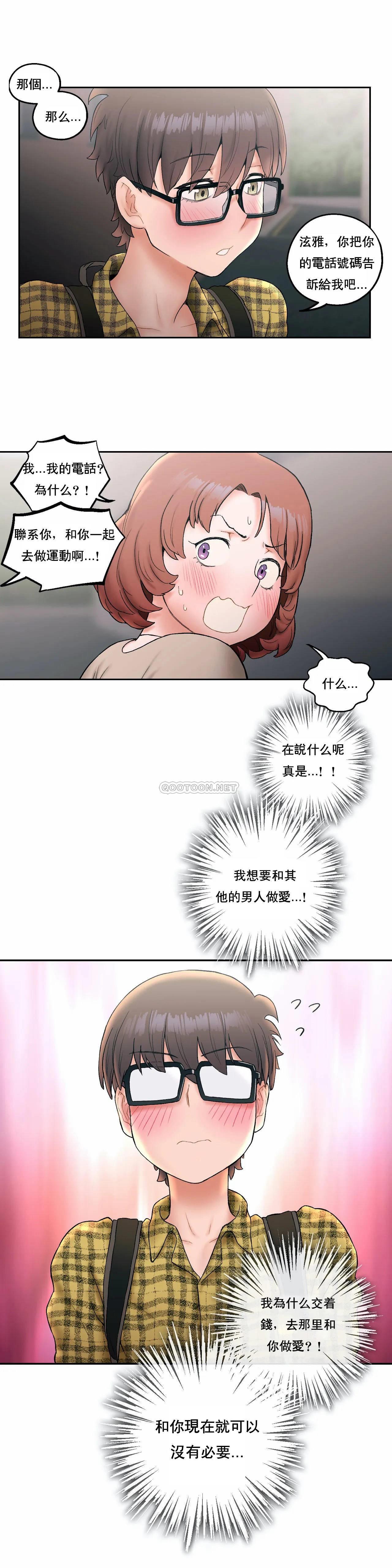 第14話 - 第14.jpg页