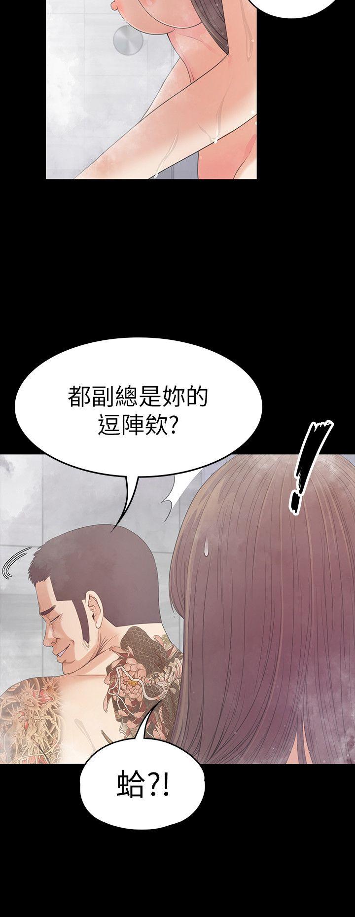 第48话-動搖的兩人 - 第5.jpg页