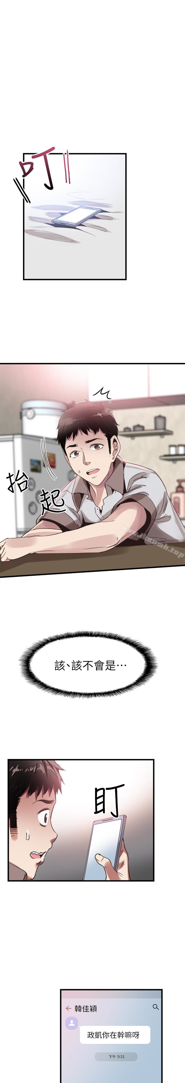 第31话-在佳颖家大胆接吻 - 第10.jpg页