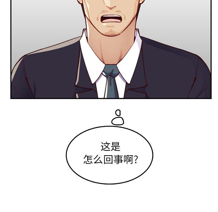 第 40 话 - 第77.jpg页