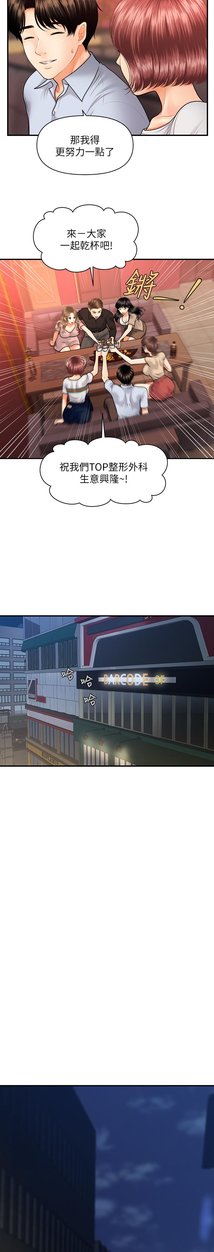 第7話-聚餐後和女職員獨處 - 第9.jpg页